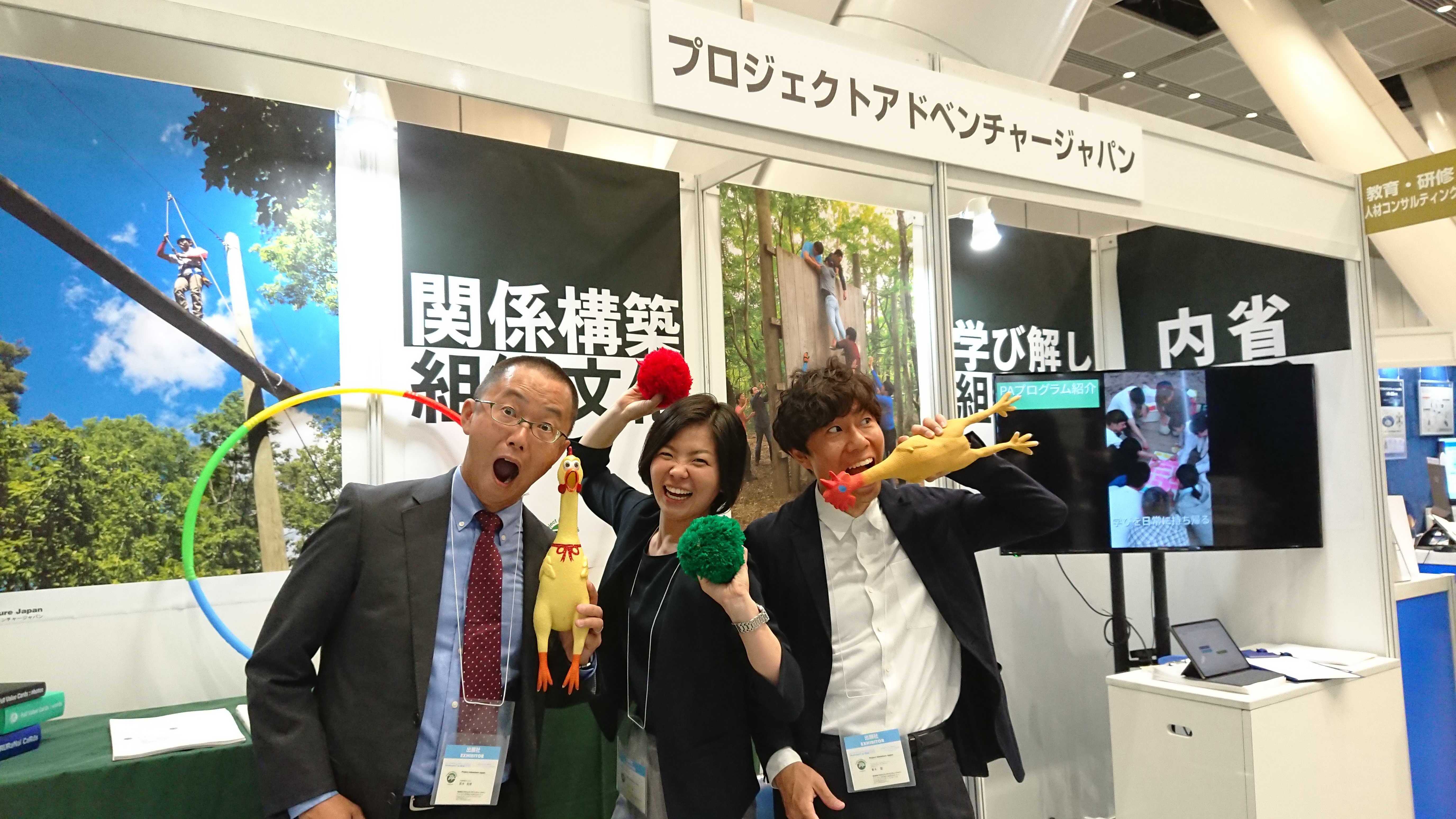 PAJレポート：講演会「組織変革を加速するリレーションデザイン」