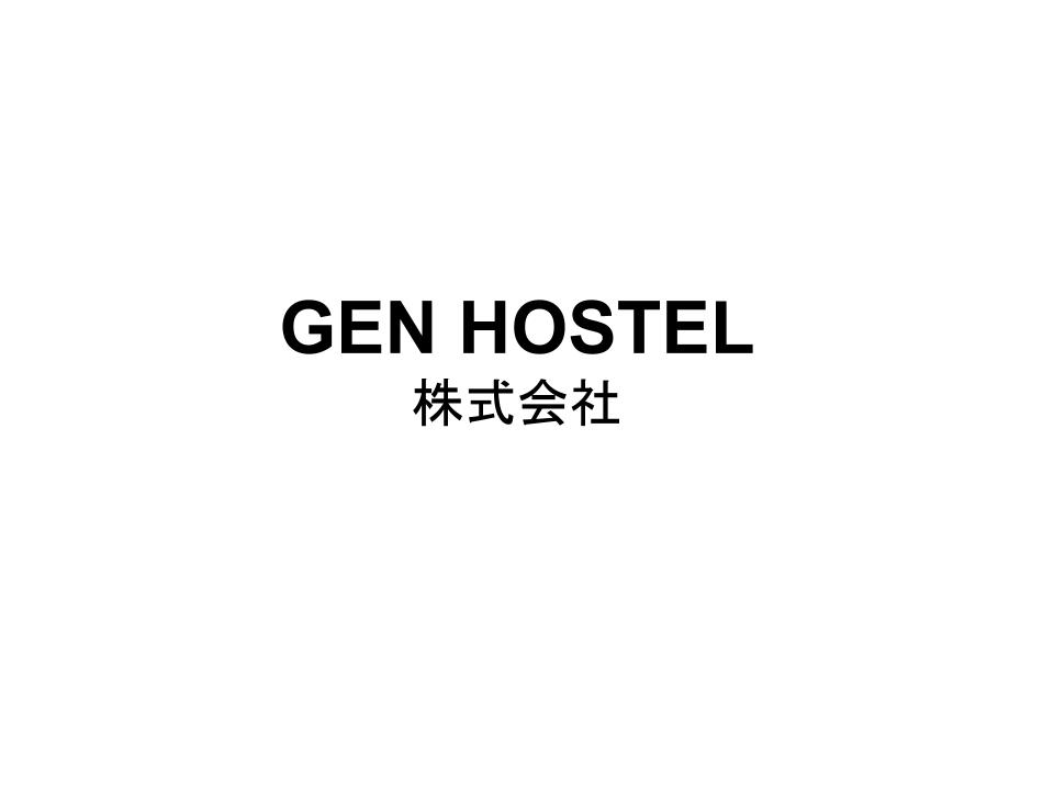GENHOSTEL株式会社