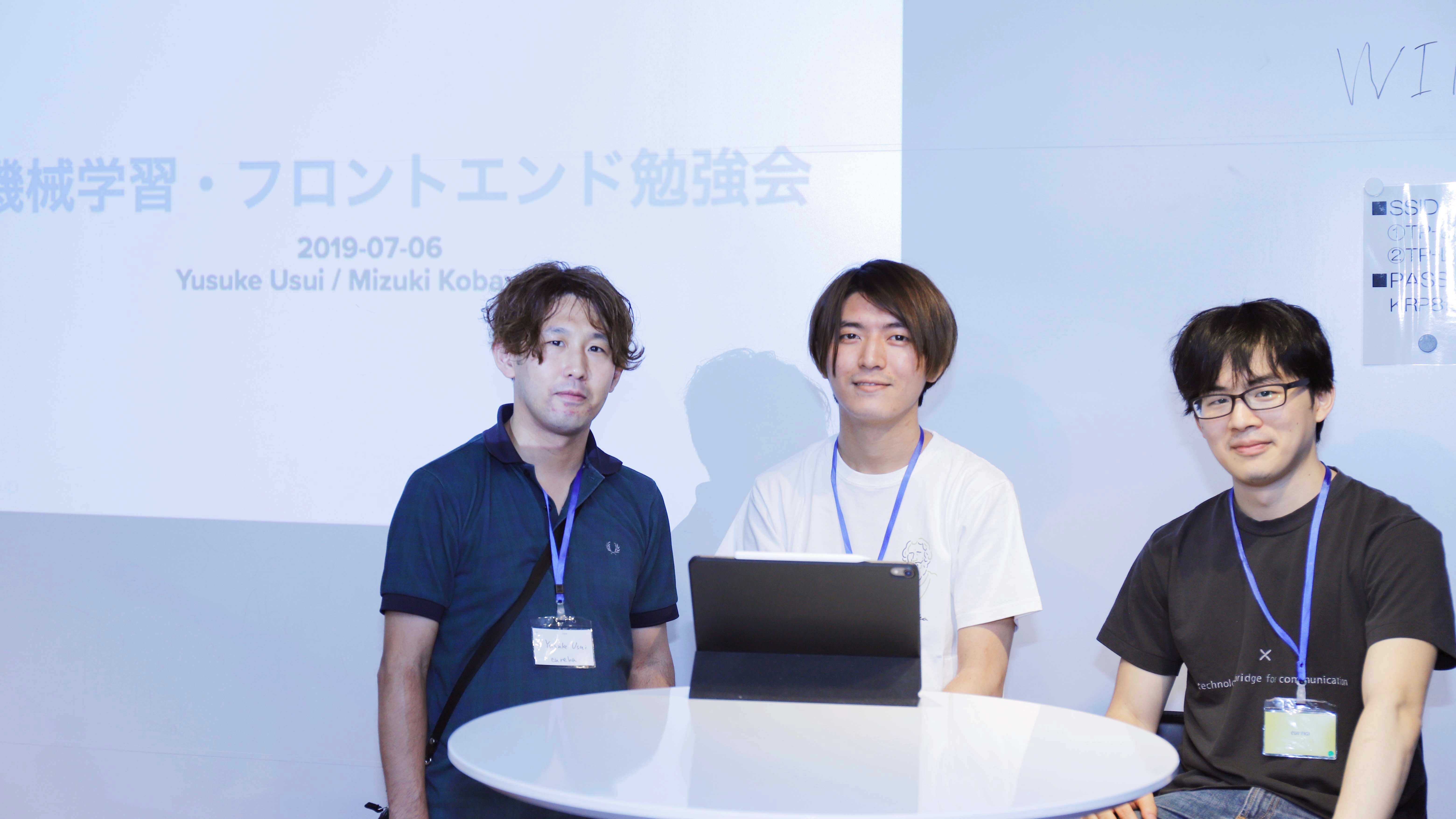 エウレカ学生訪問記 〜関西学生エンジニアに会いに京都へ行ってきた！〜
