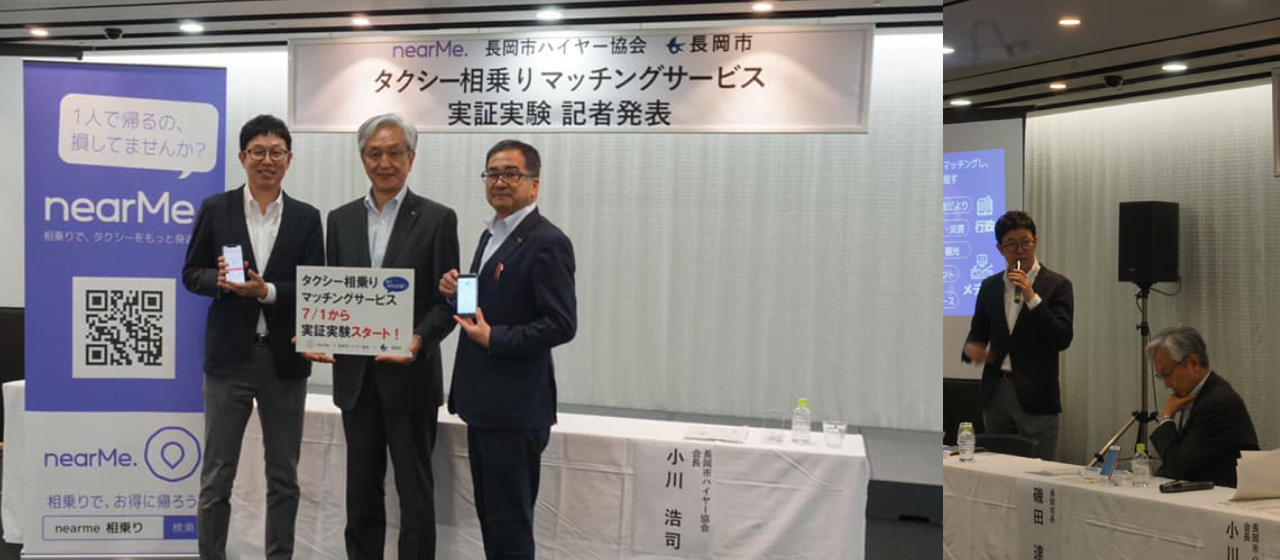 新潟県長岡市と長岡市ハイヤー協会と共同で実証実験を開始しました！