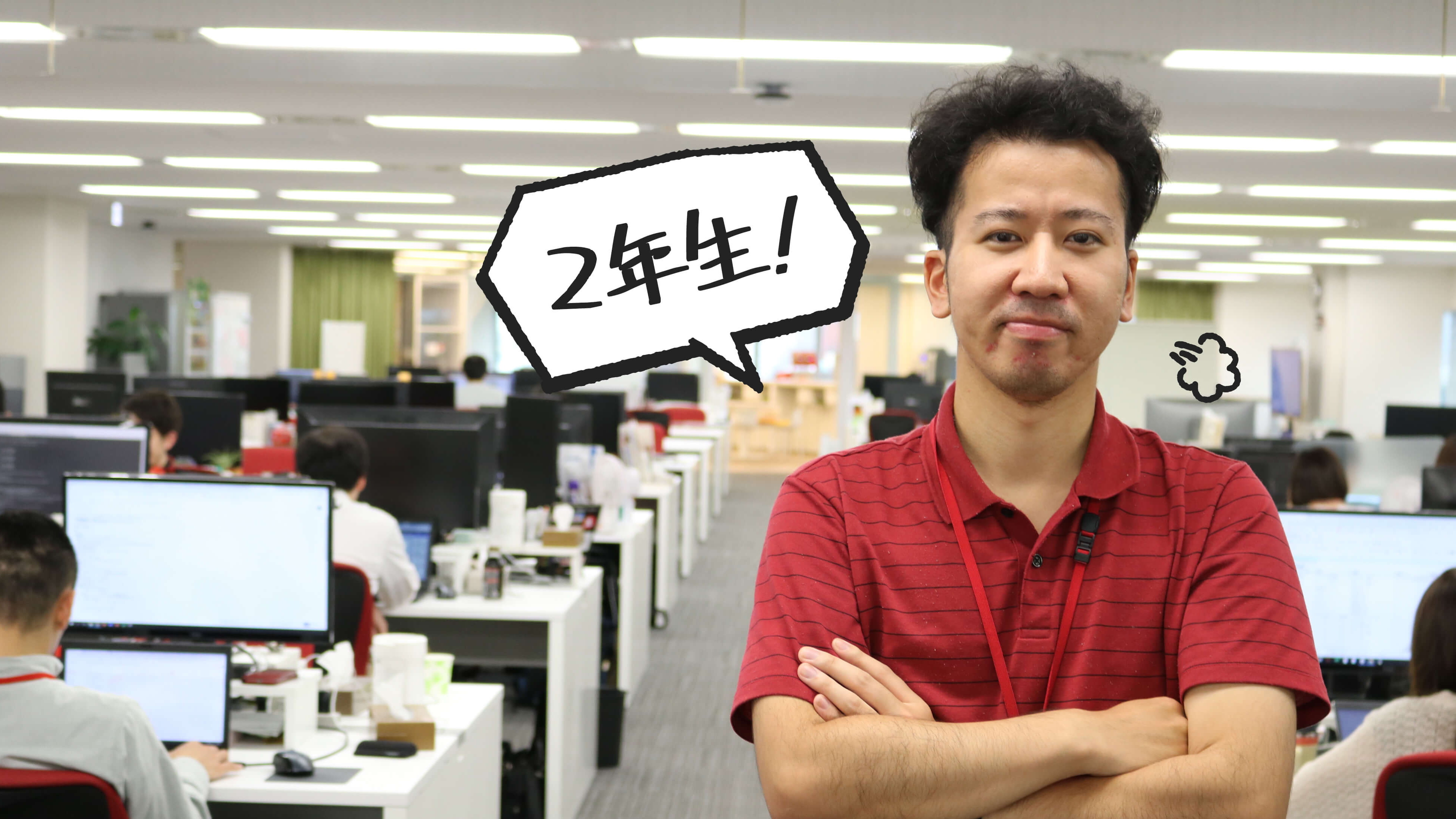 この手で世界を、支えたい。中途入社で1年過ごしたインフラエンジニアにインタビュー