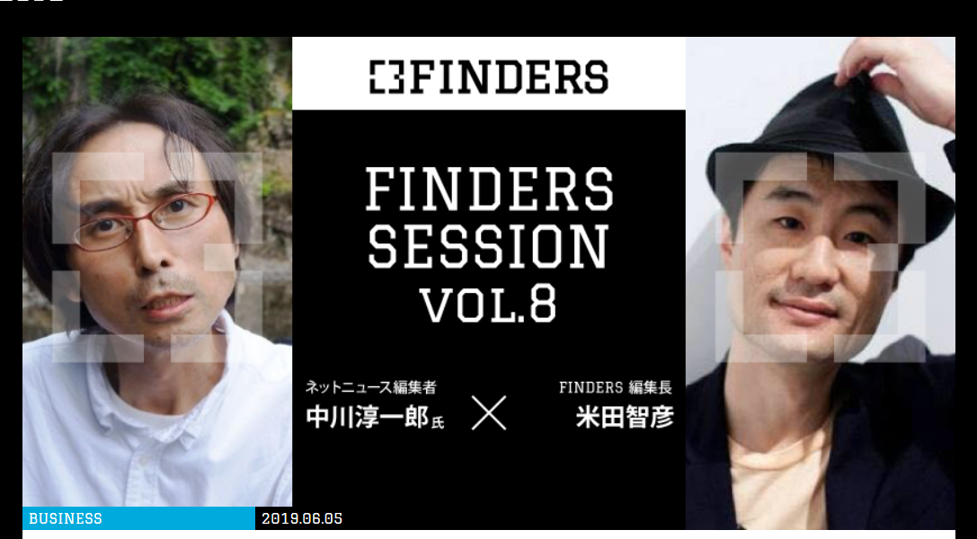 ６月イベントの振り返り