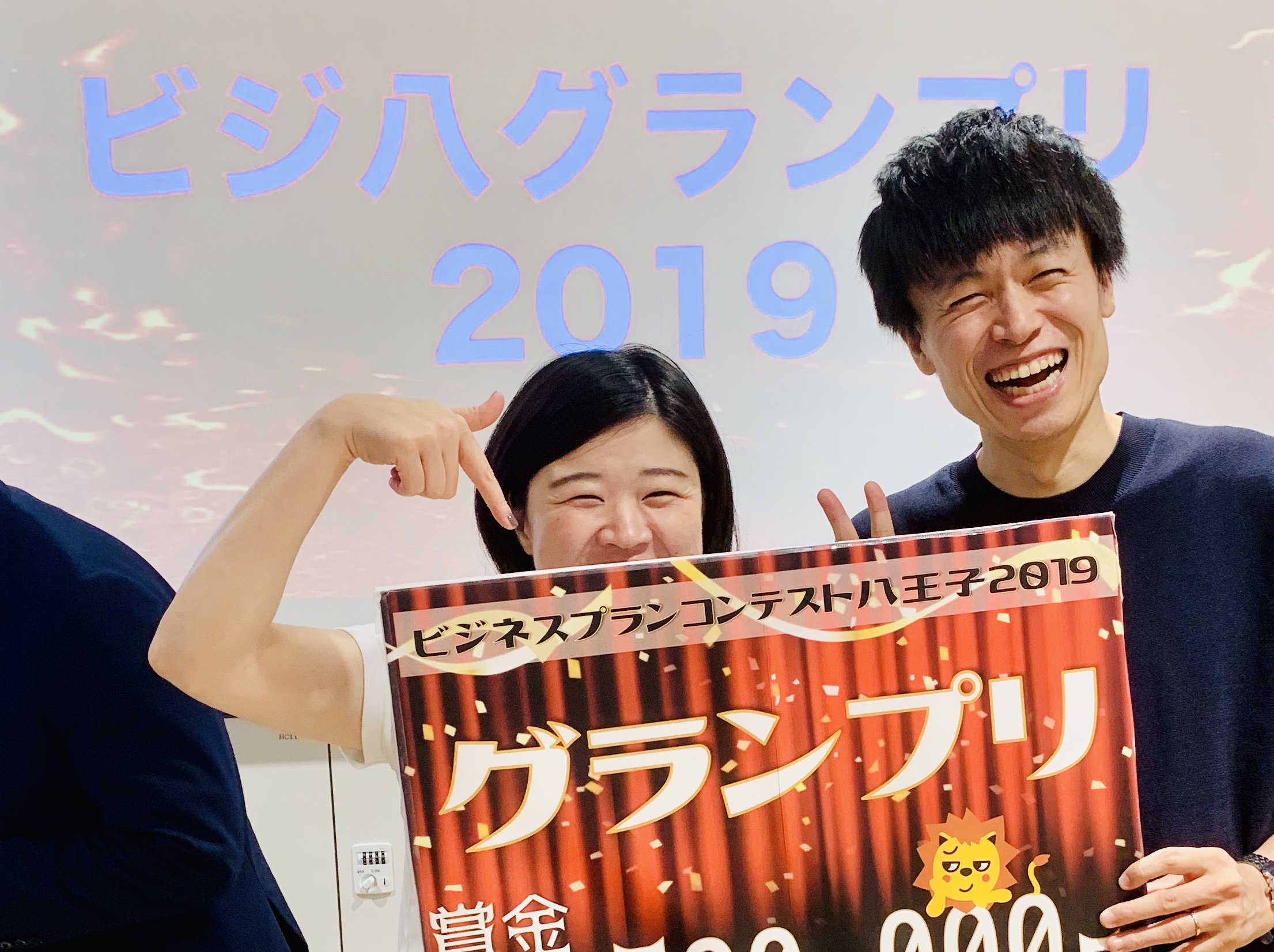 HR園田、グランプリとる！！！