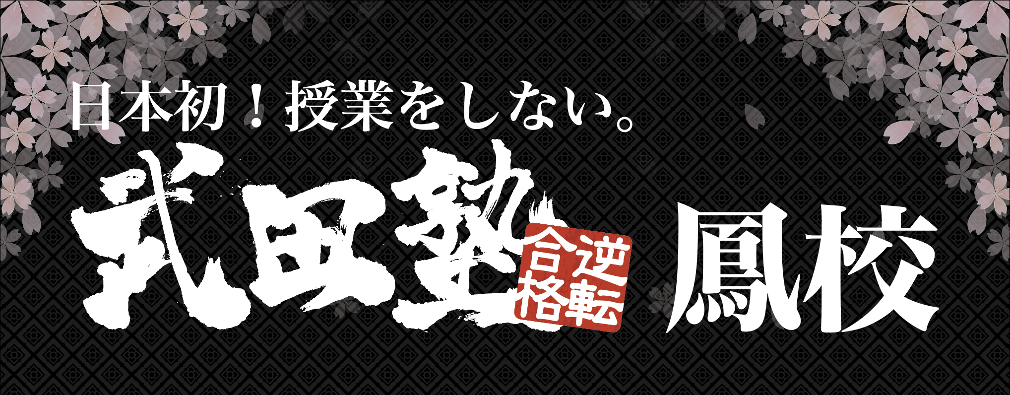 株式会社シンフォニア