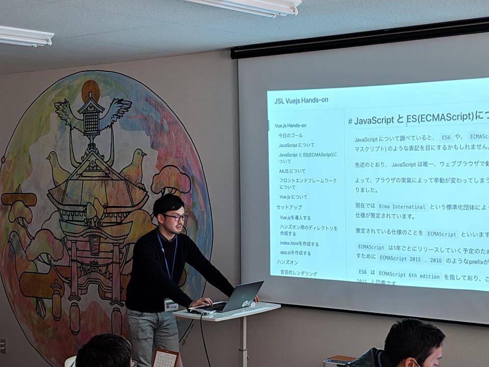 社内向けにVue.jsのハンズオンを実施しました