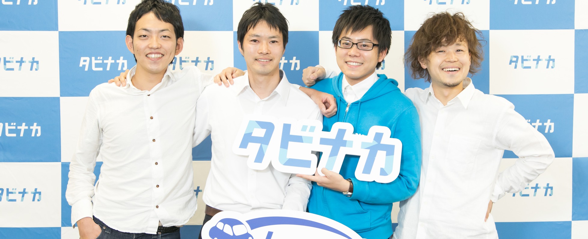 元箱根駅伝ランナーが、旅行業界を颯爽と駆け抜ける。その挑戦の話。