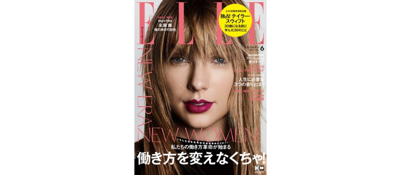 【ニュース】ELLE JAPONに代表の古谷聡美の対談インタビューが掲載されました！