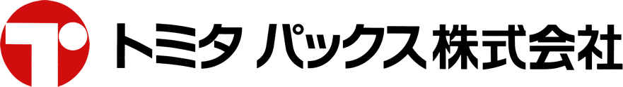トミタパックス株式会社