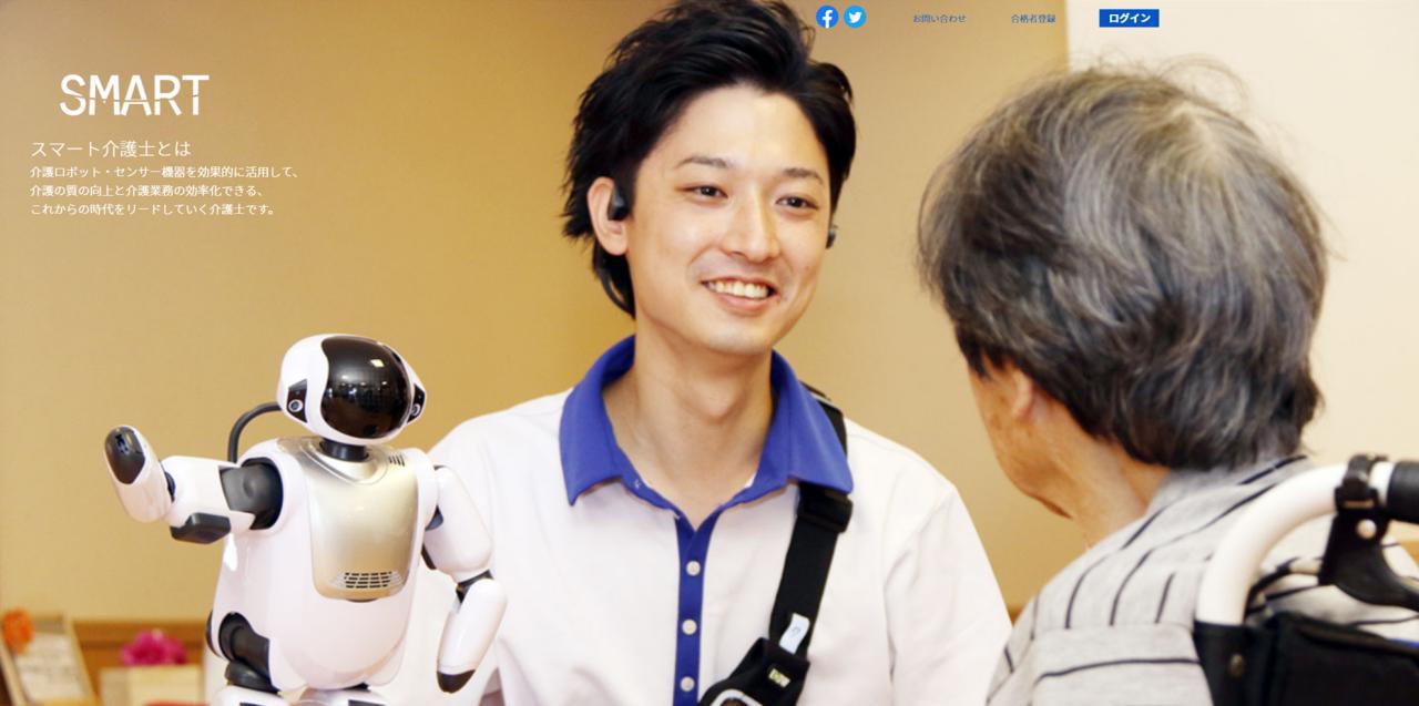 【8月1日　13時から】介護ロボット体験会開催