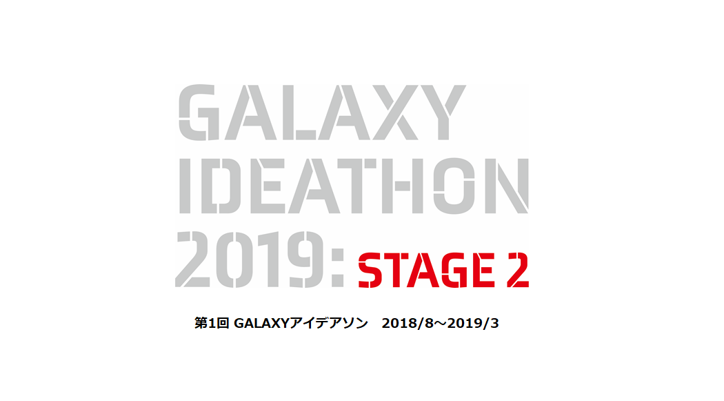 自社開発の証券基幹システムにイノベーションを起こす！社内アイデアソン開催
