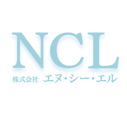 株式会社NCL