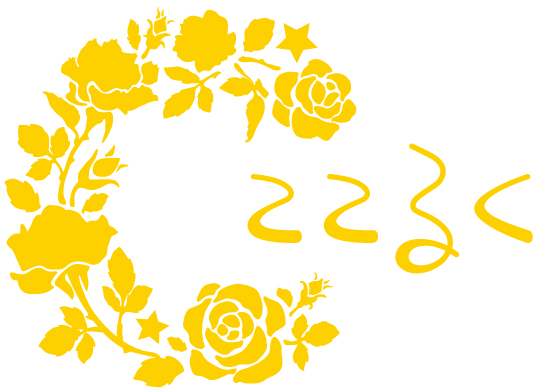 株式会社ここるく