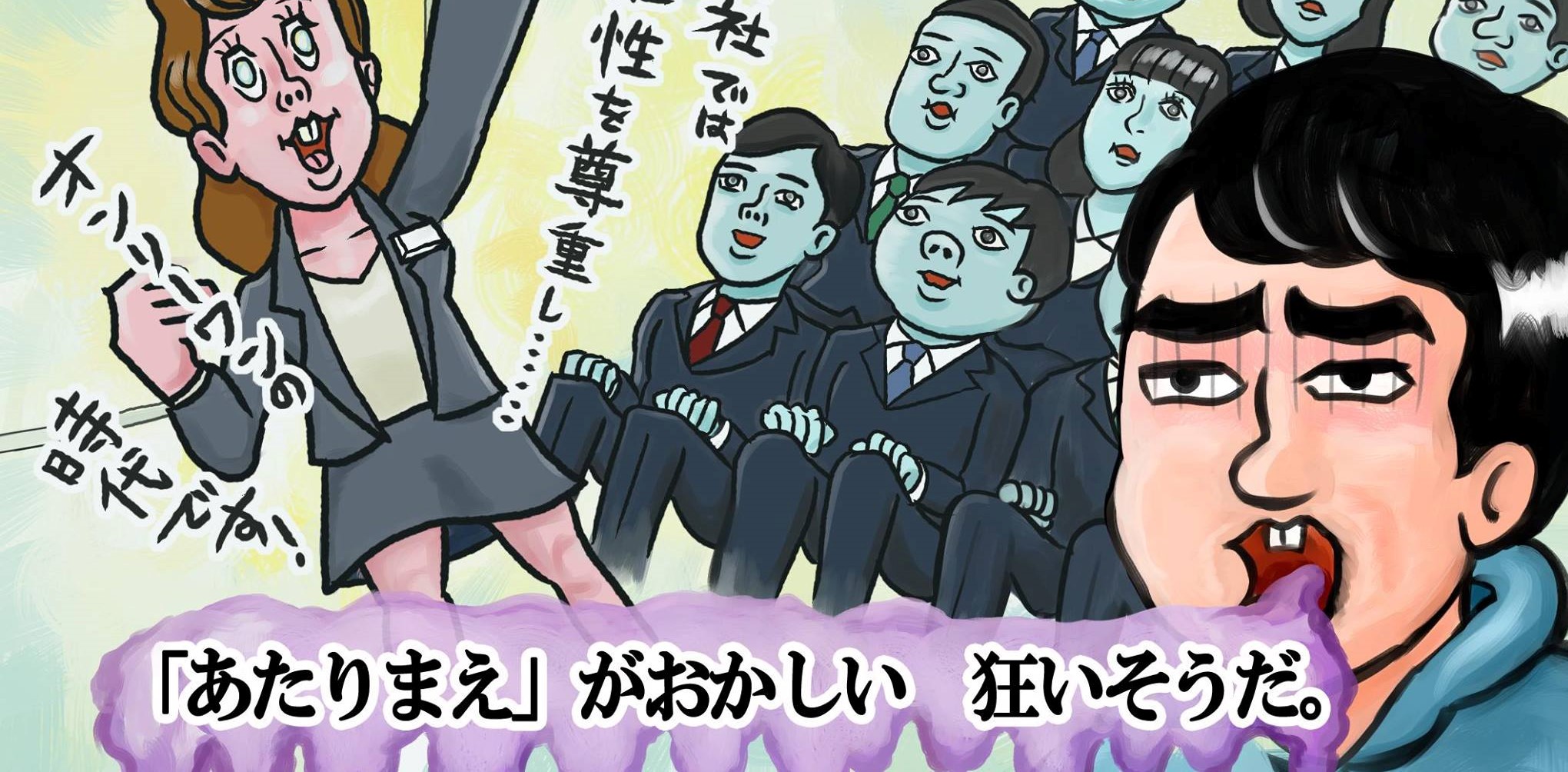 『就活アウトロー採用』に参加してみて！
