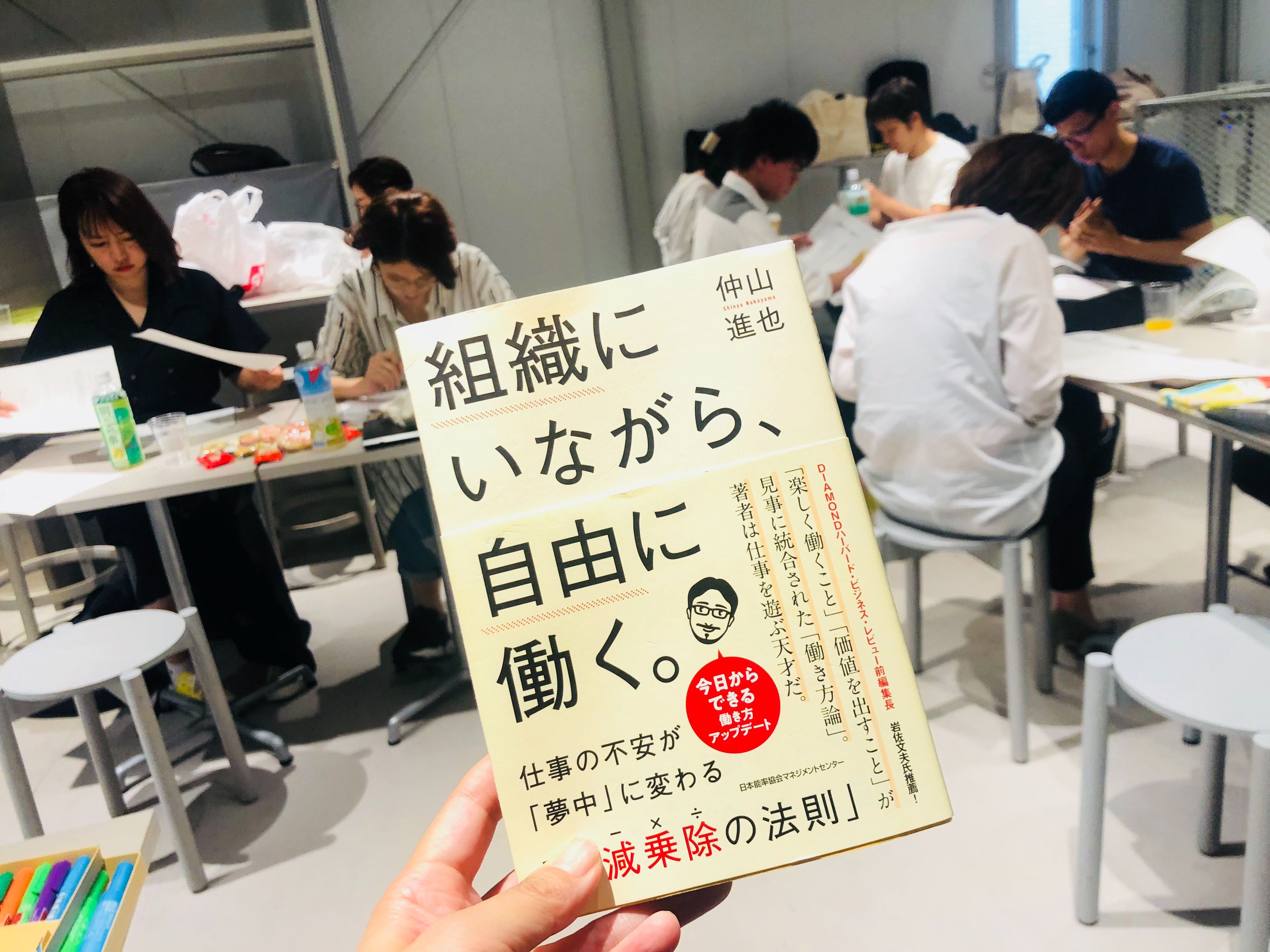 未来型読書会「アクティブ・ブック・ダイアログ」を行いました！