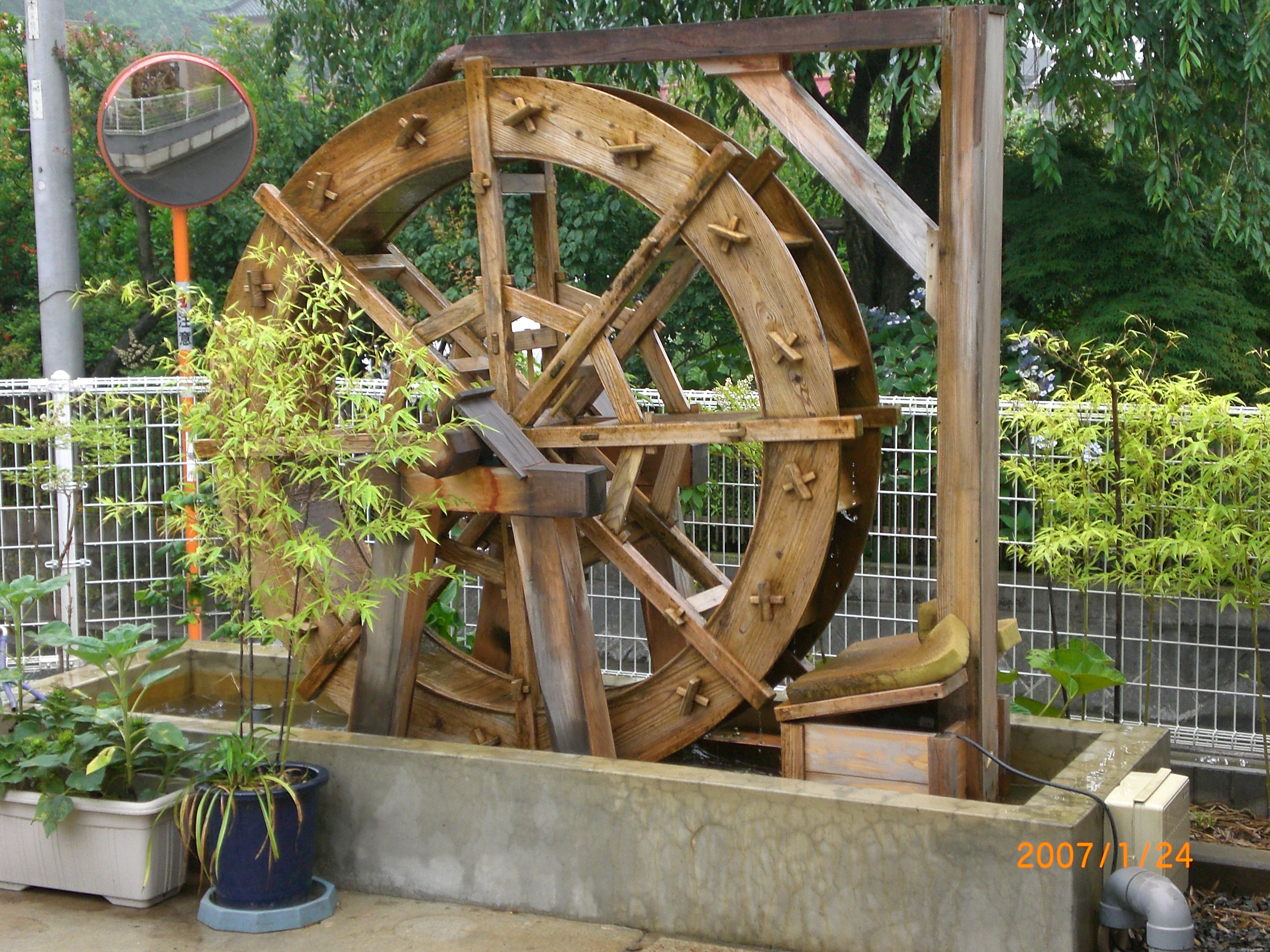 株式会社　水車会　綾瀬の里