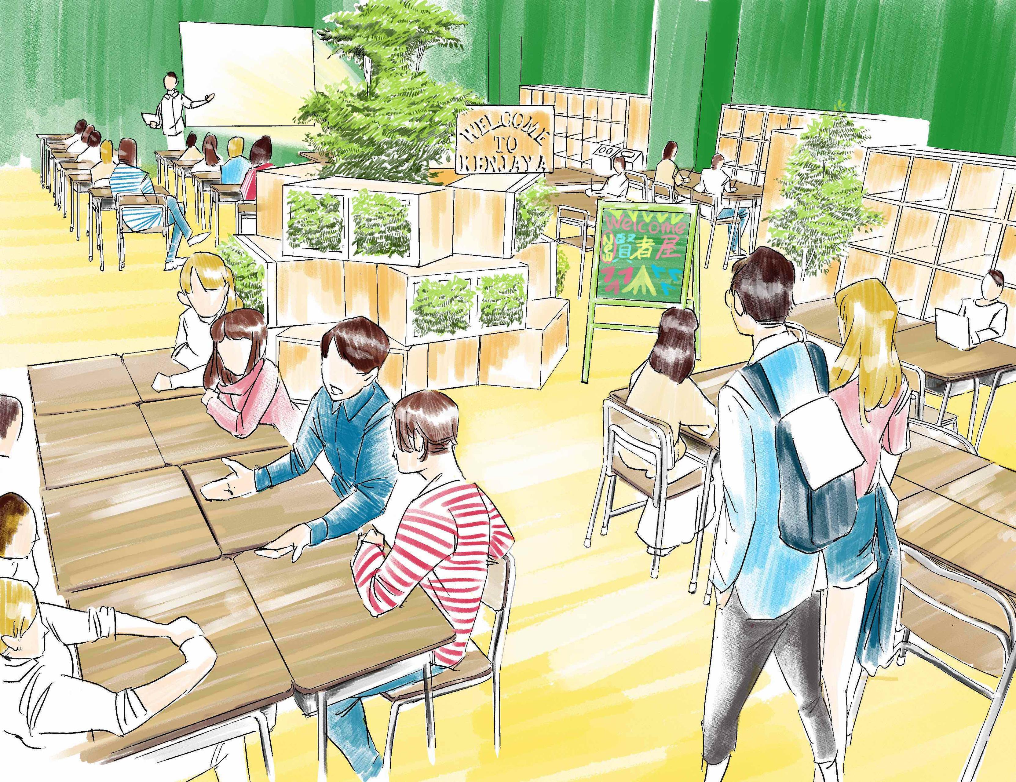 学生限定無料フリースペース 「賢者屋-kenjaya-」 って何？