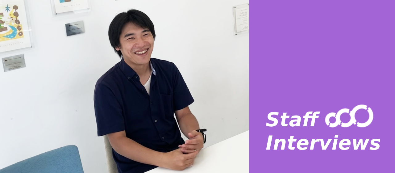 社員インタビュー09 ✨ 僕がスリィ・ウェイブに戻りたいなと思った一番の理由は「家族っぽさ」。（アプリエンジニア）