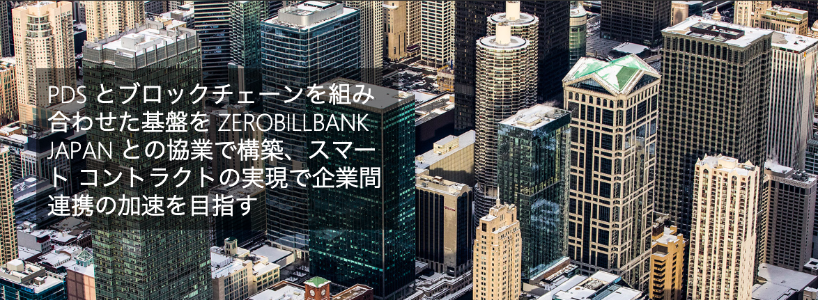 Microsoft Azureの事例にトッパン・フォームズ社との取り組みが取り上げられました！