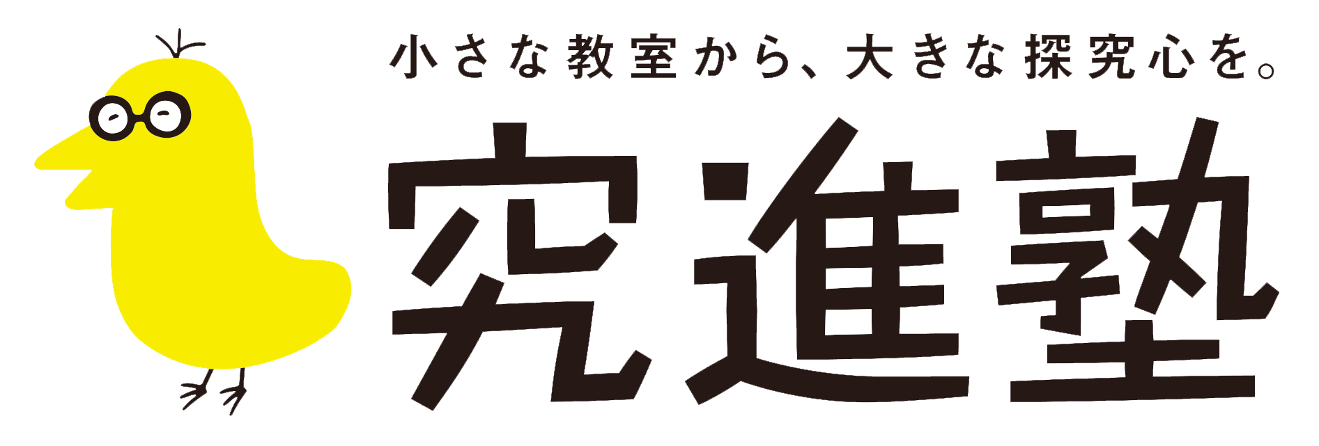 株式会社究進塾