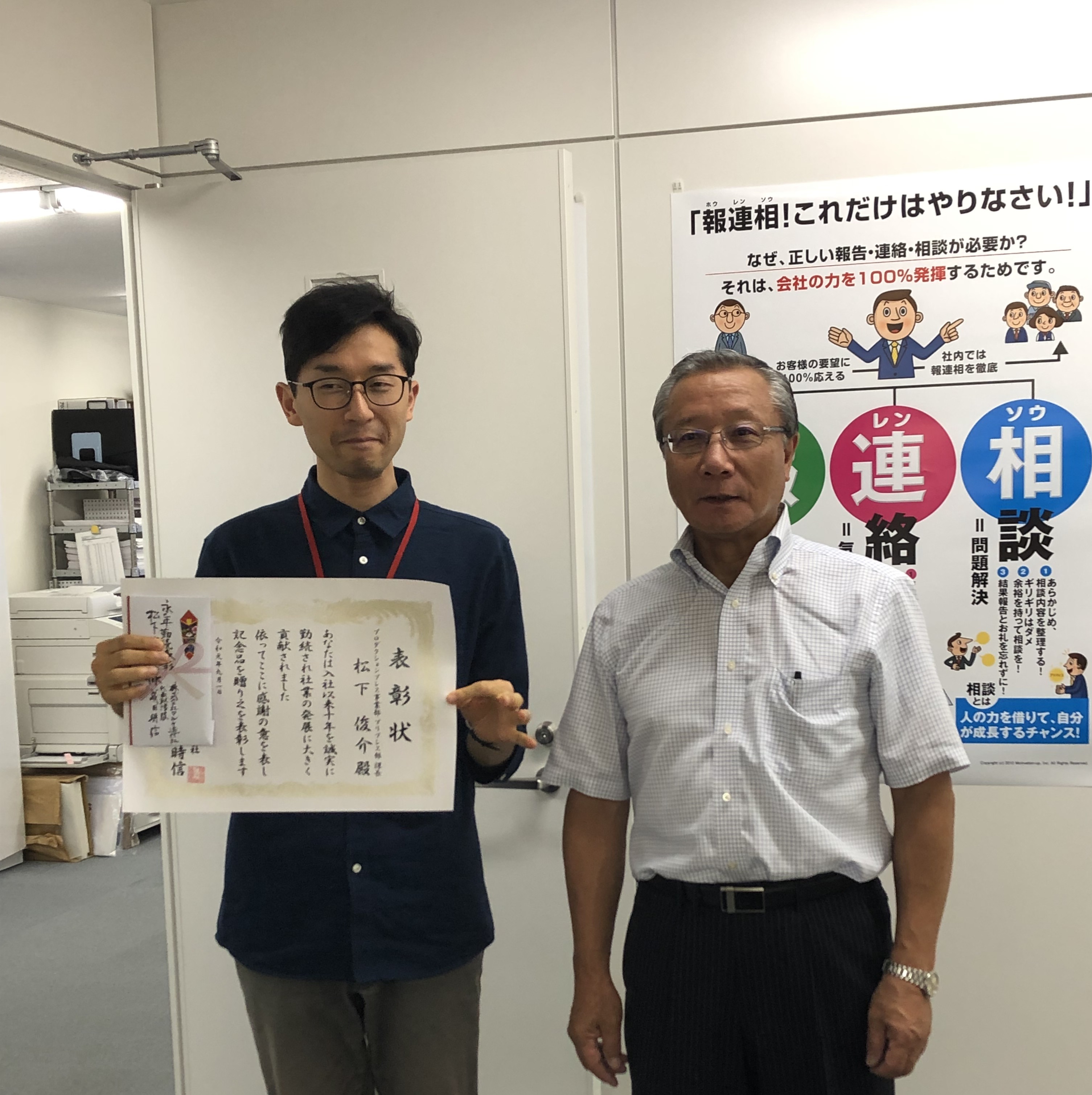 永年勤続者が表彰されました。
