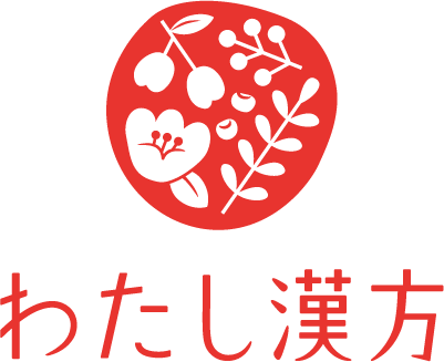 わたし漢方株式会社