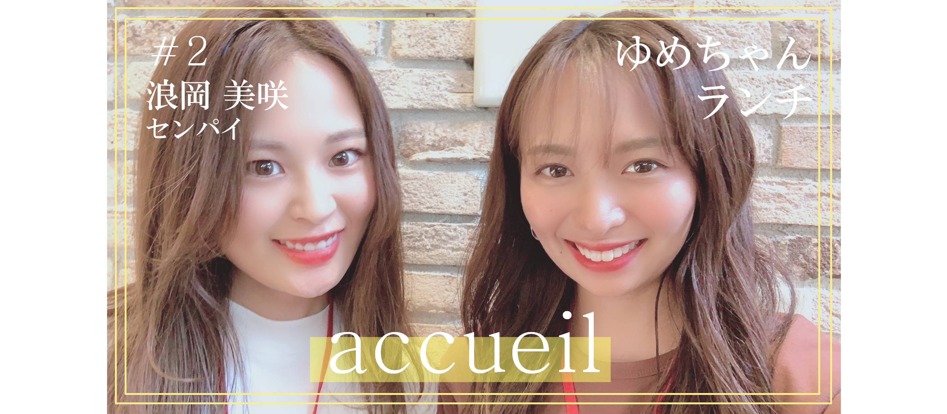 〇〇の話で大盛り上がり！恵比寿のオシャレランチで、トレンダーズ社員の意外な一面みつけました！