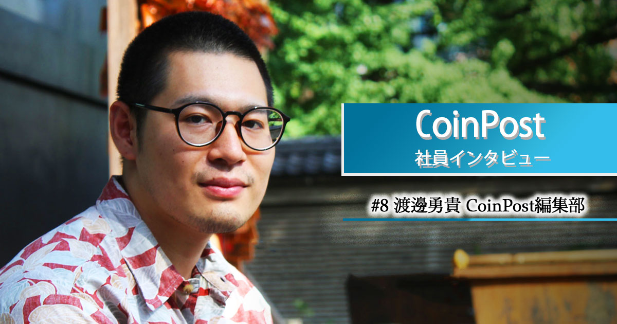 仮想通貨メディアならではのワクワク感がたまらない