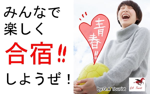 株式会社G.ATourist