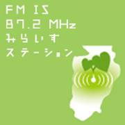 株式会社 FM IS