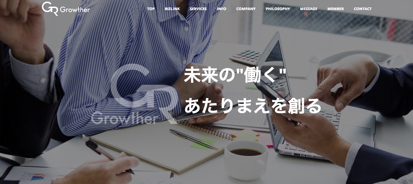 現代のセールスパーソンに求められる力-Bizlink(ビズリンク)のこれから-