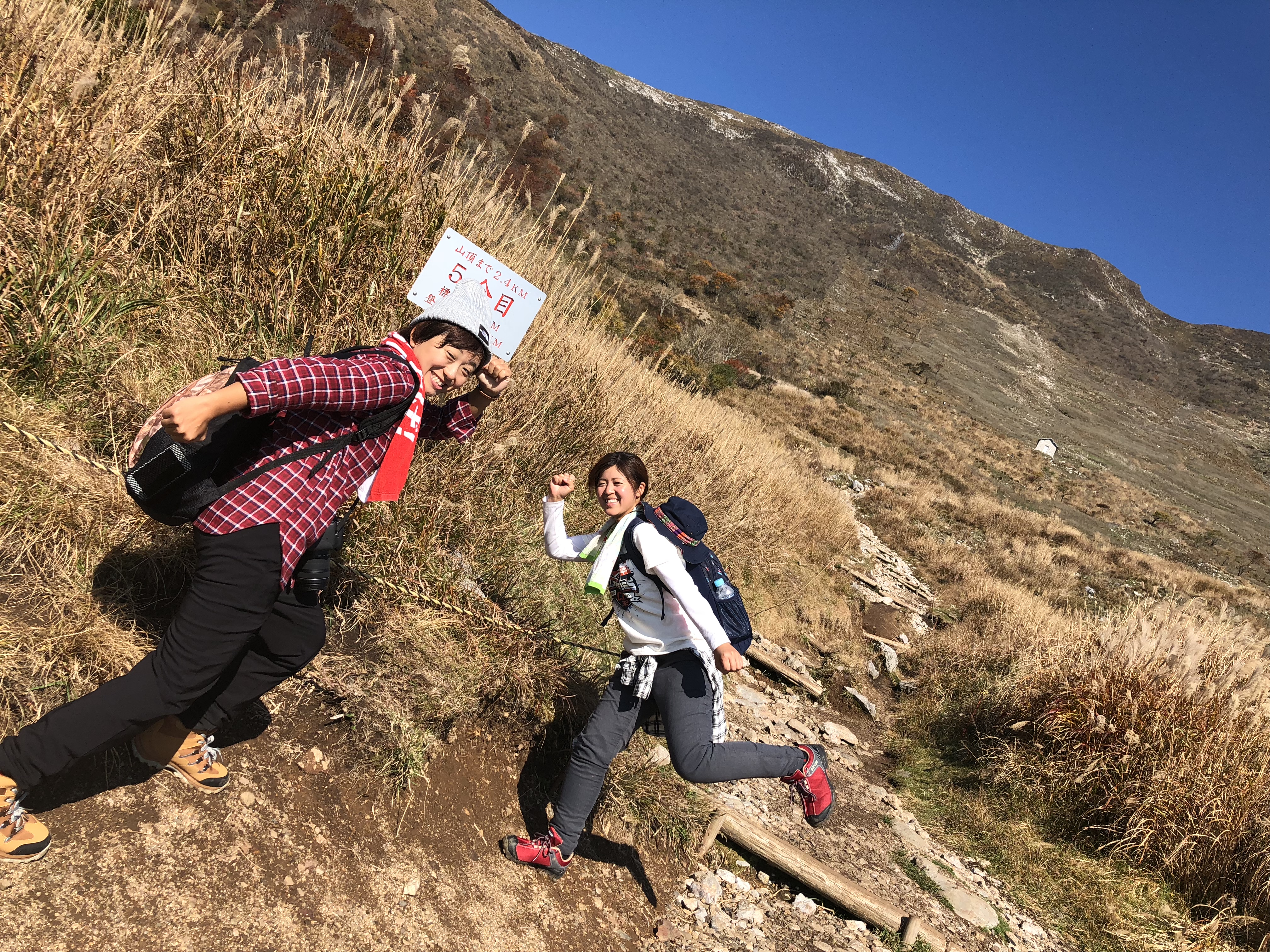 登山に挑戦