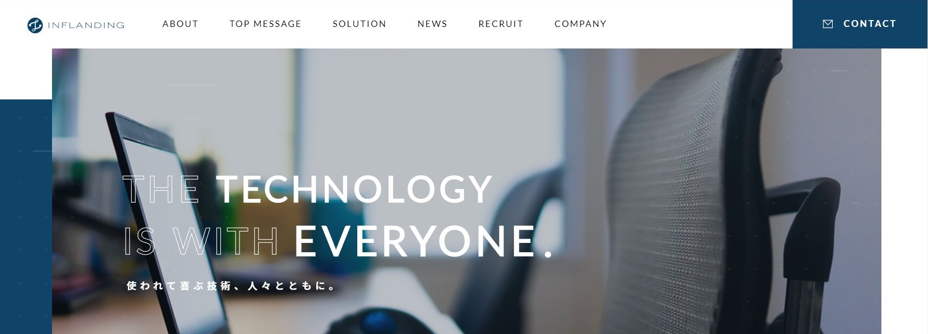 コーポレートサイトリニューアルのお知らせ