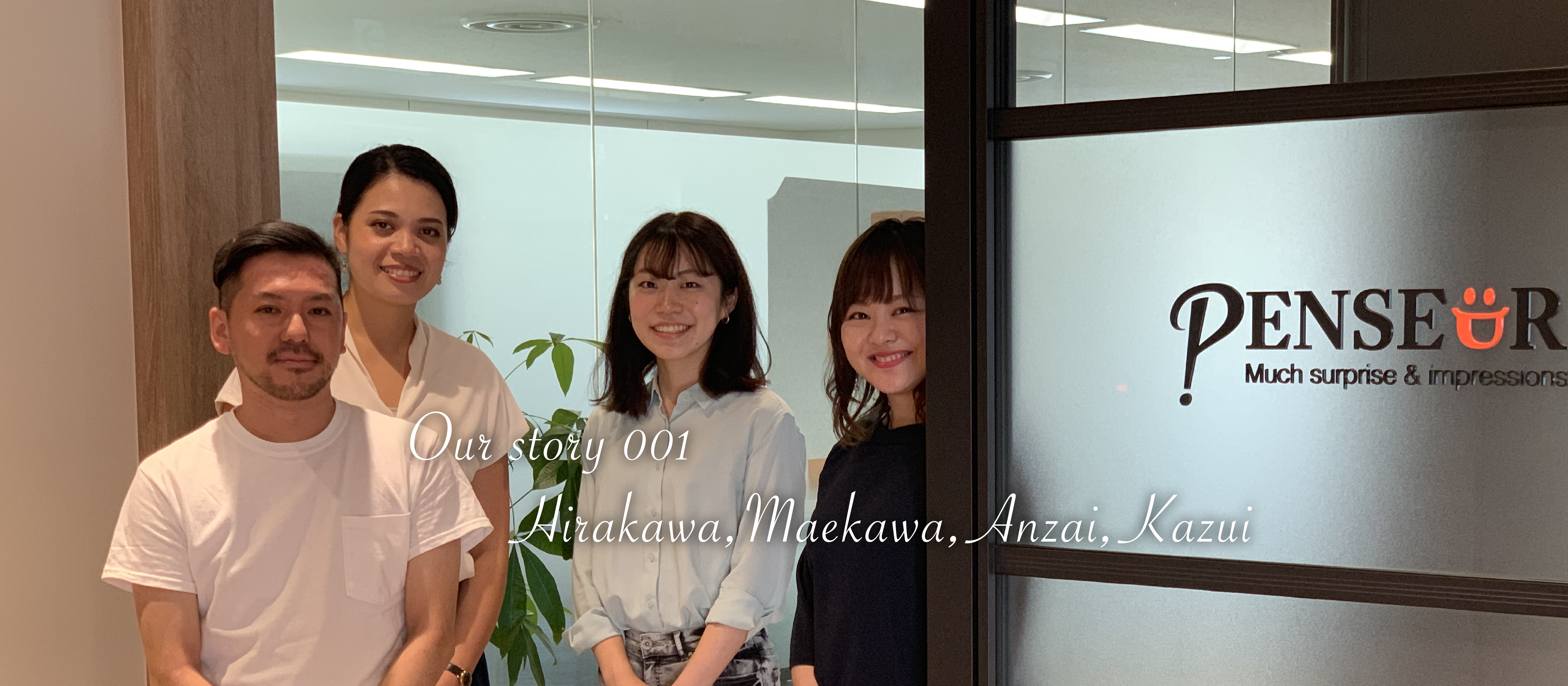 社員×役員　ぶっちゃけトーク！！