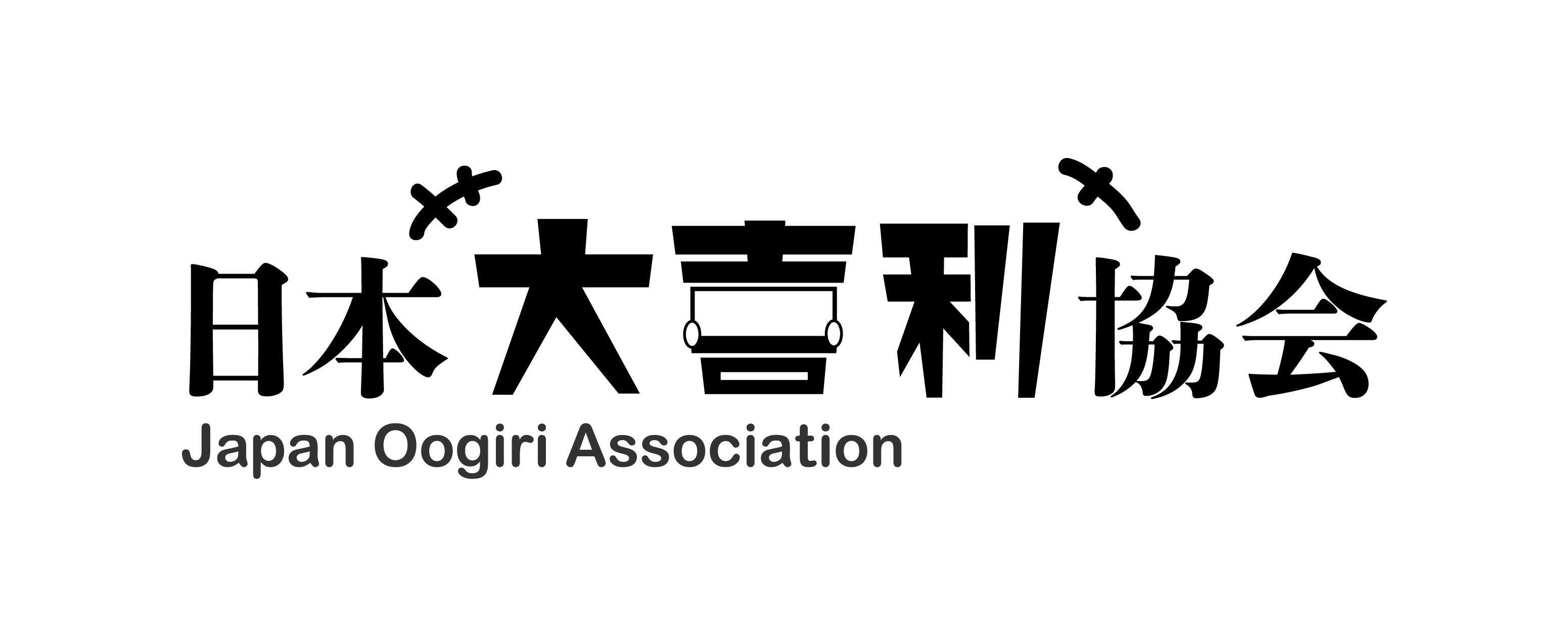 一般社団法人日本大喜利協会