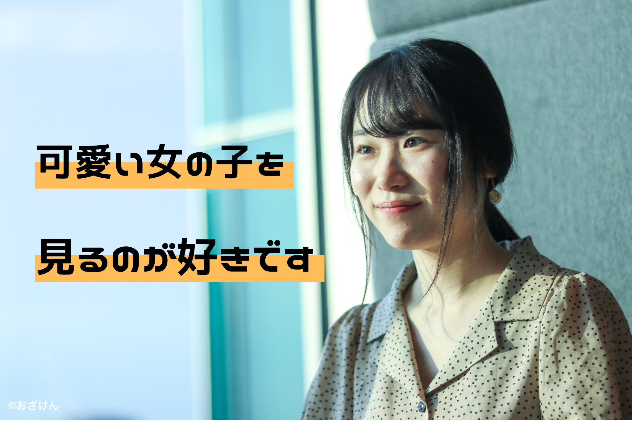 可愛い女の子はもはや尊敬の対象です 某女子大で自然言語処理を研究する富山ガール ディップで働くインターン生