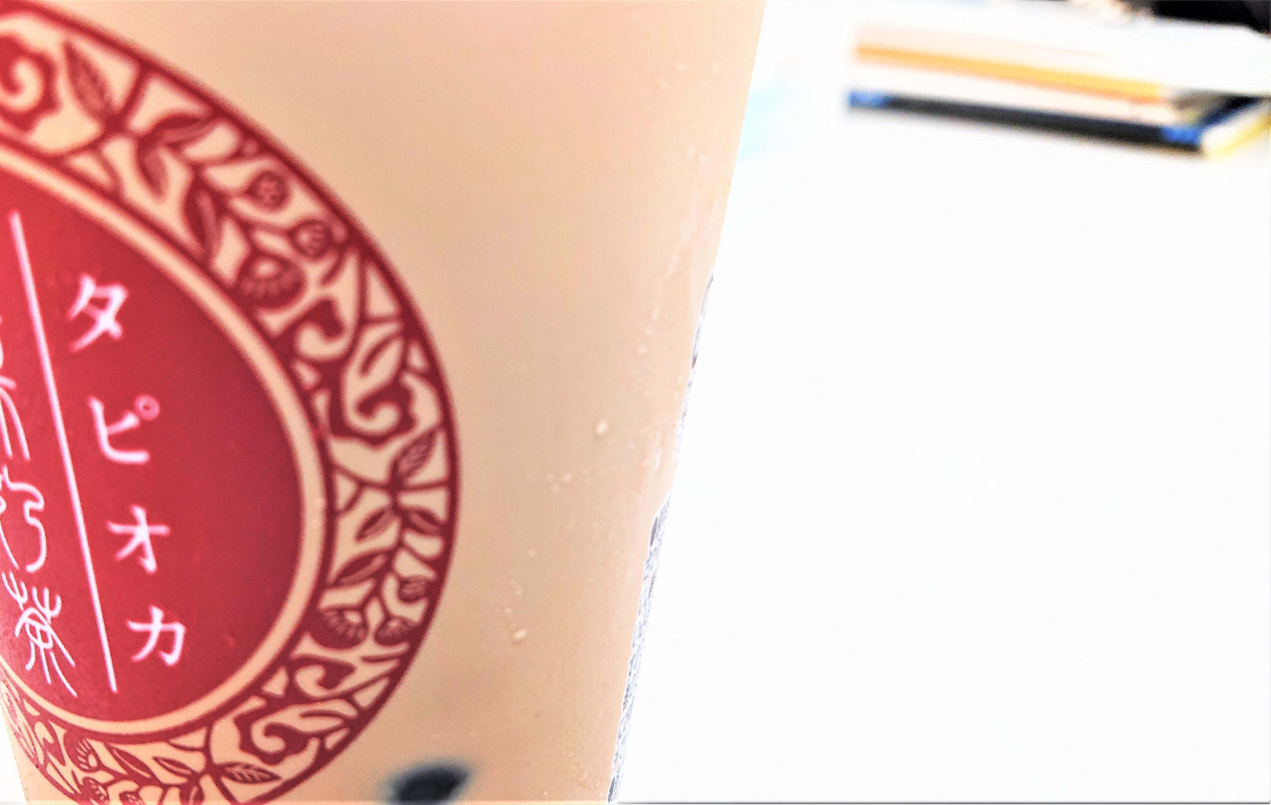 私がタピオカミルクティーを飲むワケ