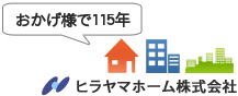 ヒラヤマホーム株式会社