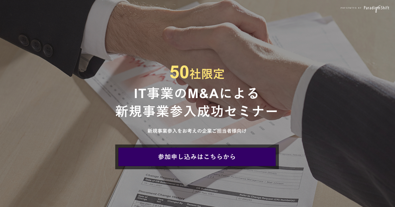 セミナーを開催いたします