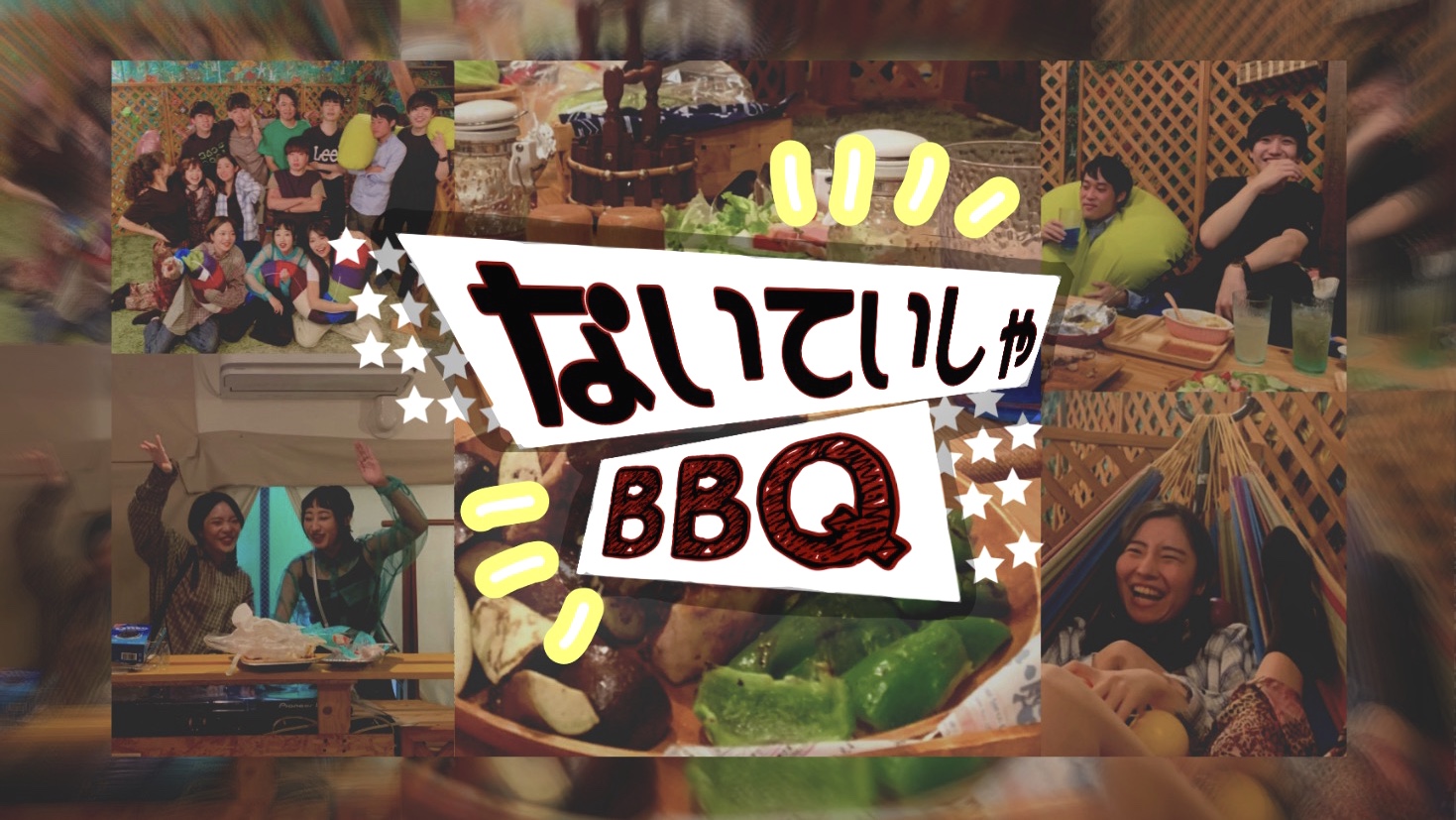 【内定式の翌日】20卒内定者BBQ！みんなとのご飯はもう何回目？全国から名古屋に大集合！