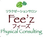 リラクゼーションサロンFee’z