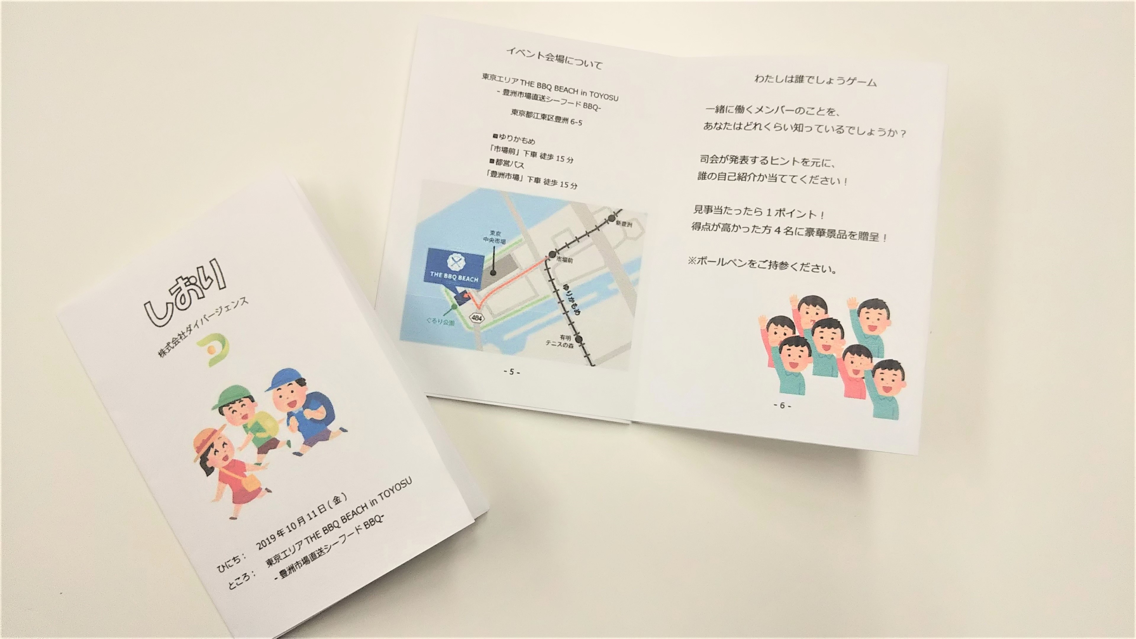 支社間の交流ってどうしてる？～年2回行われる社内イベント～