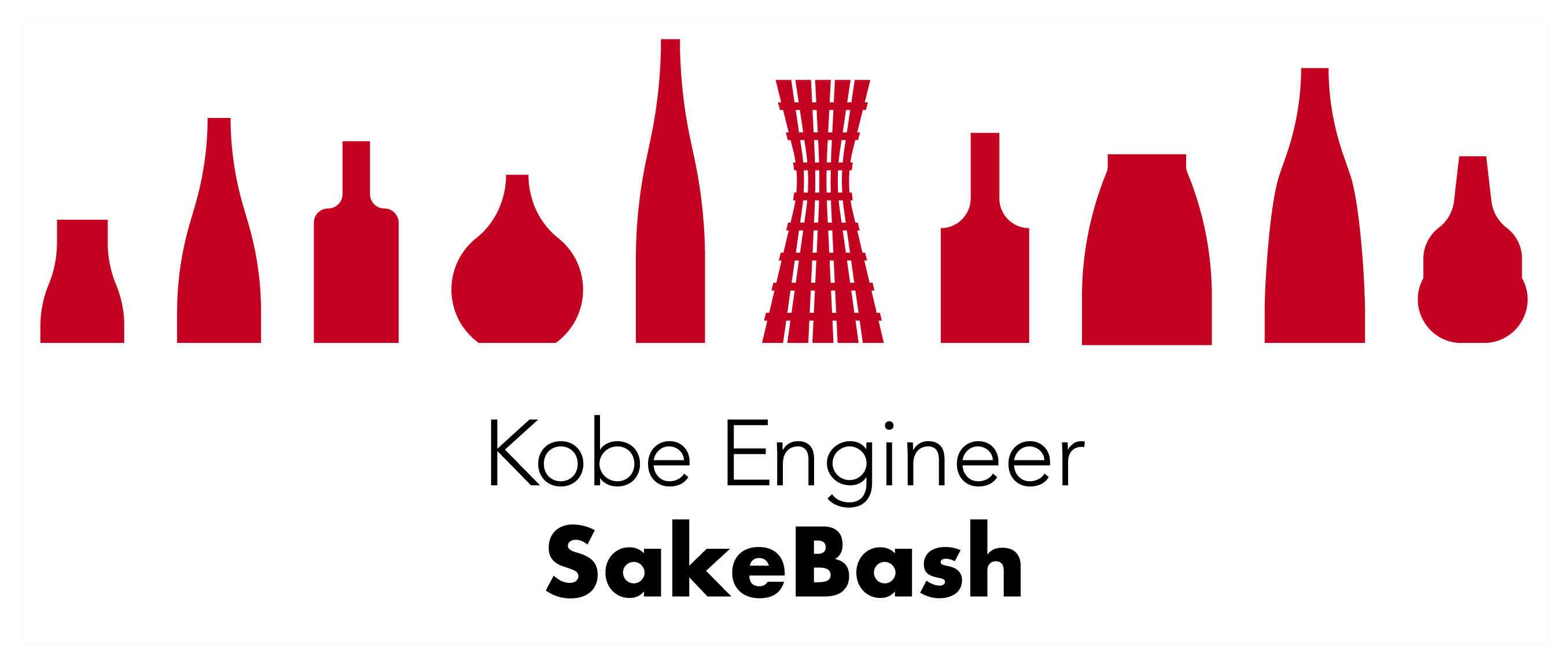 神戸のエンジニアコミュニティを盛り上げるために「Kobe Engineer SakeBash #0」を開催します！