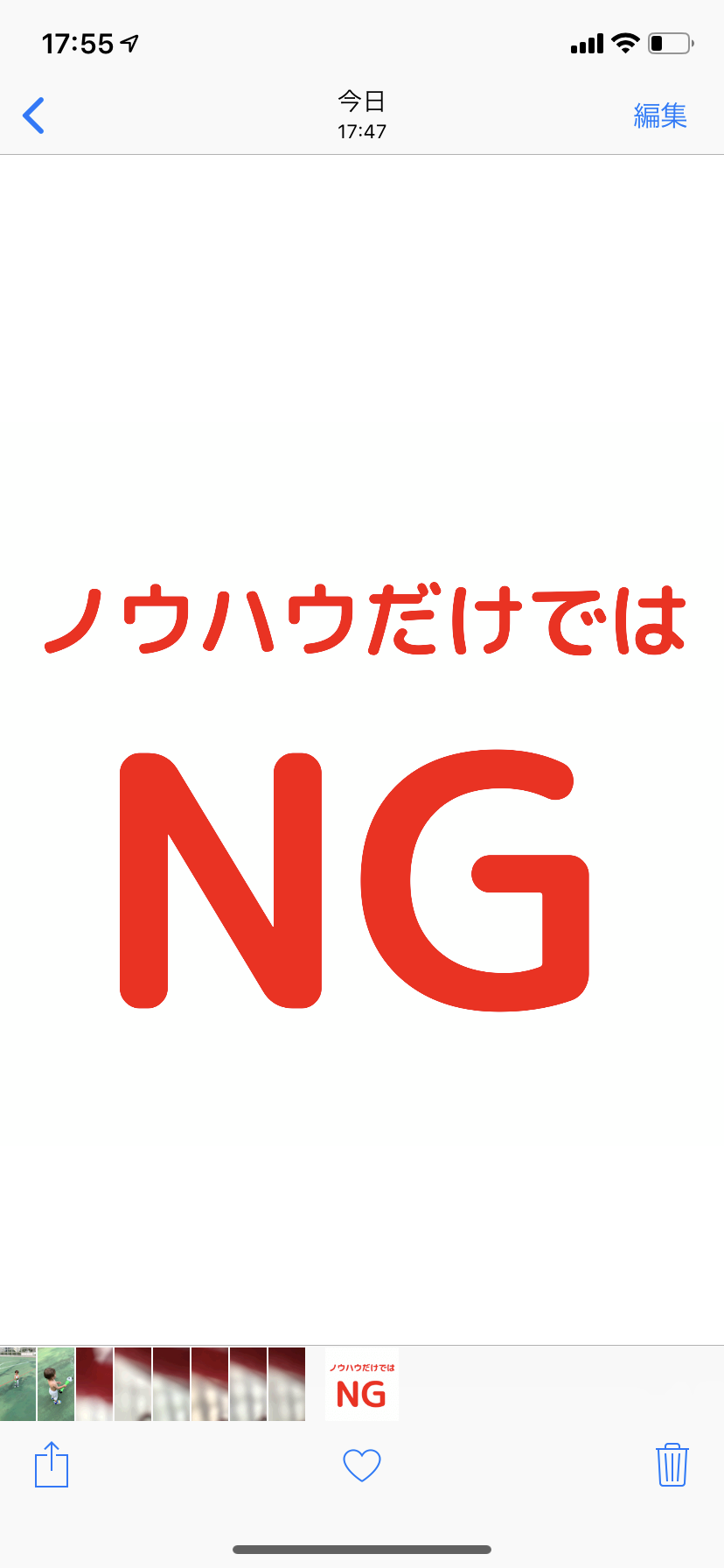 方法だけではダメ