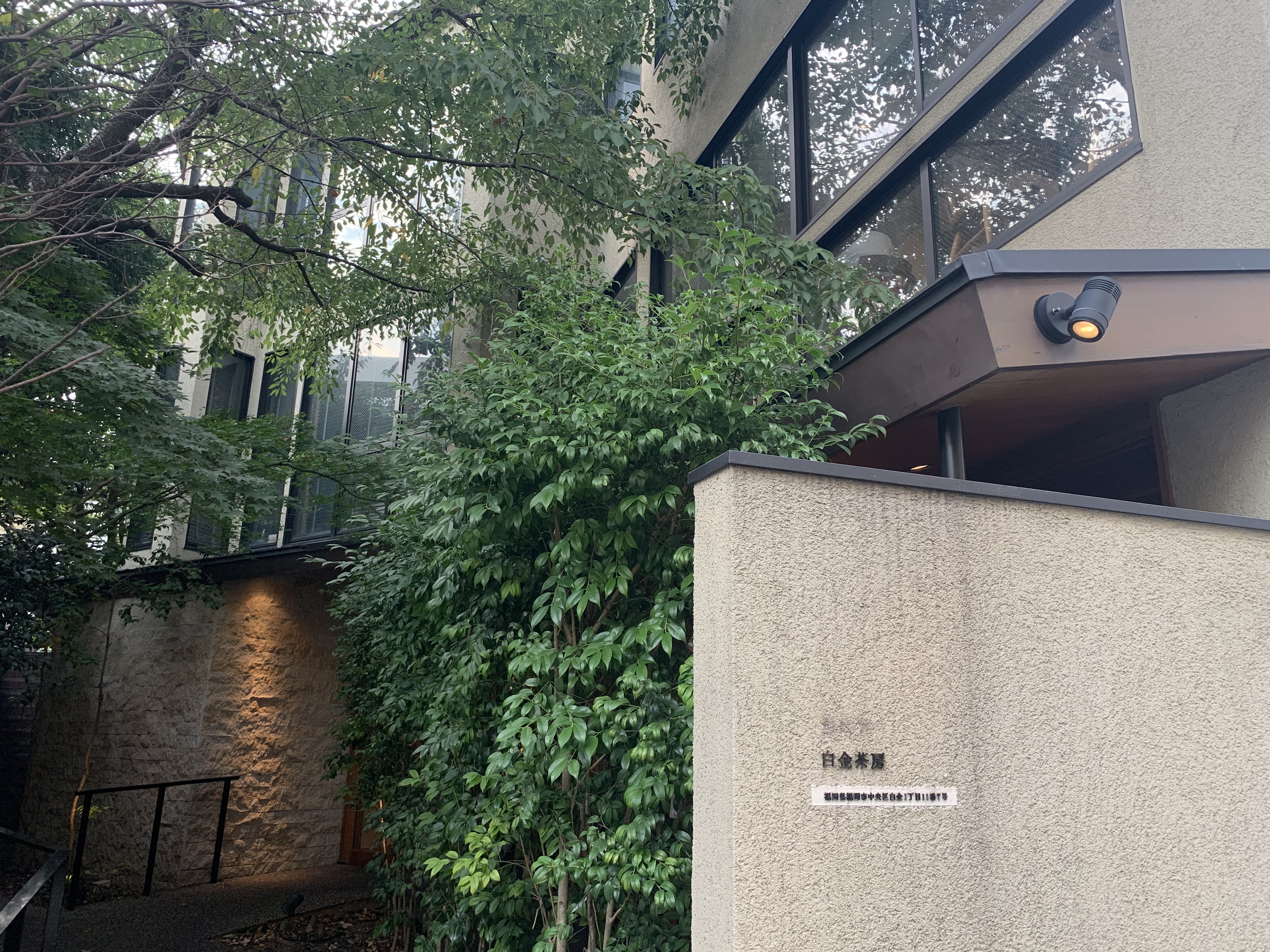 ＜ 白金茶房 ＞ 充実した空間の中で、新しい”茶房”を作っていきませんか？