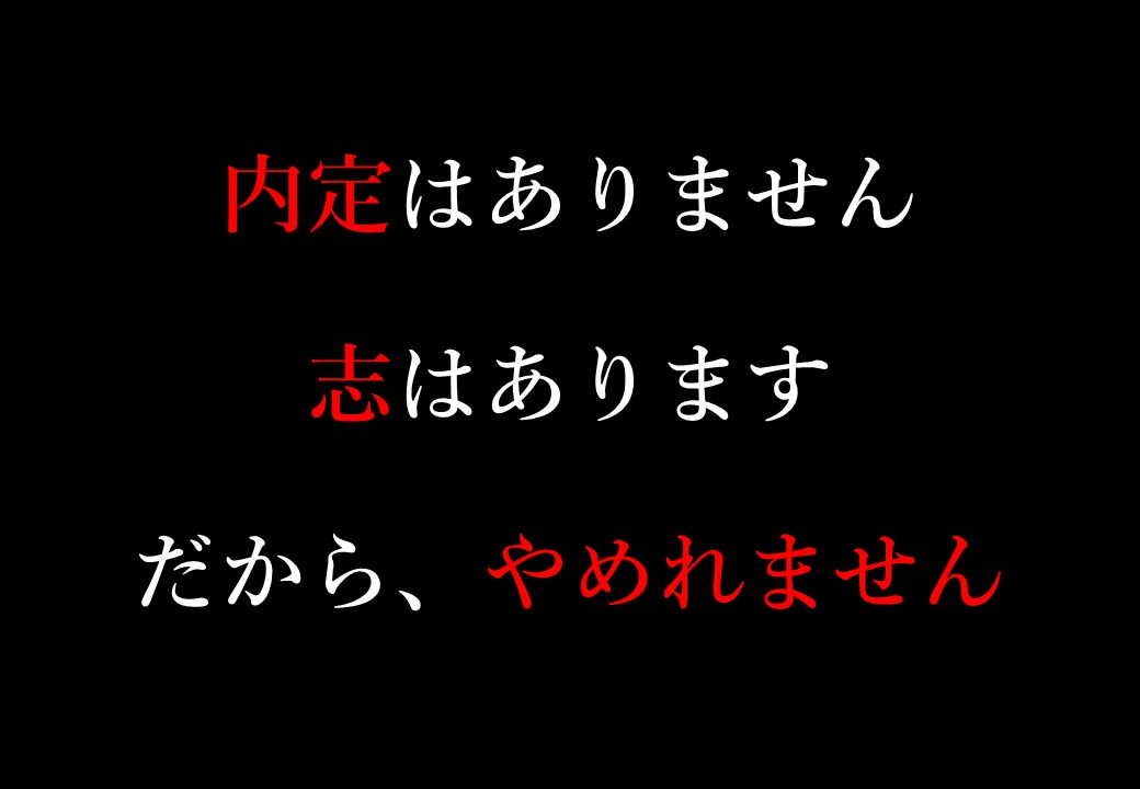 林宰人という男