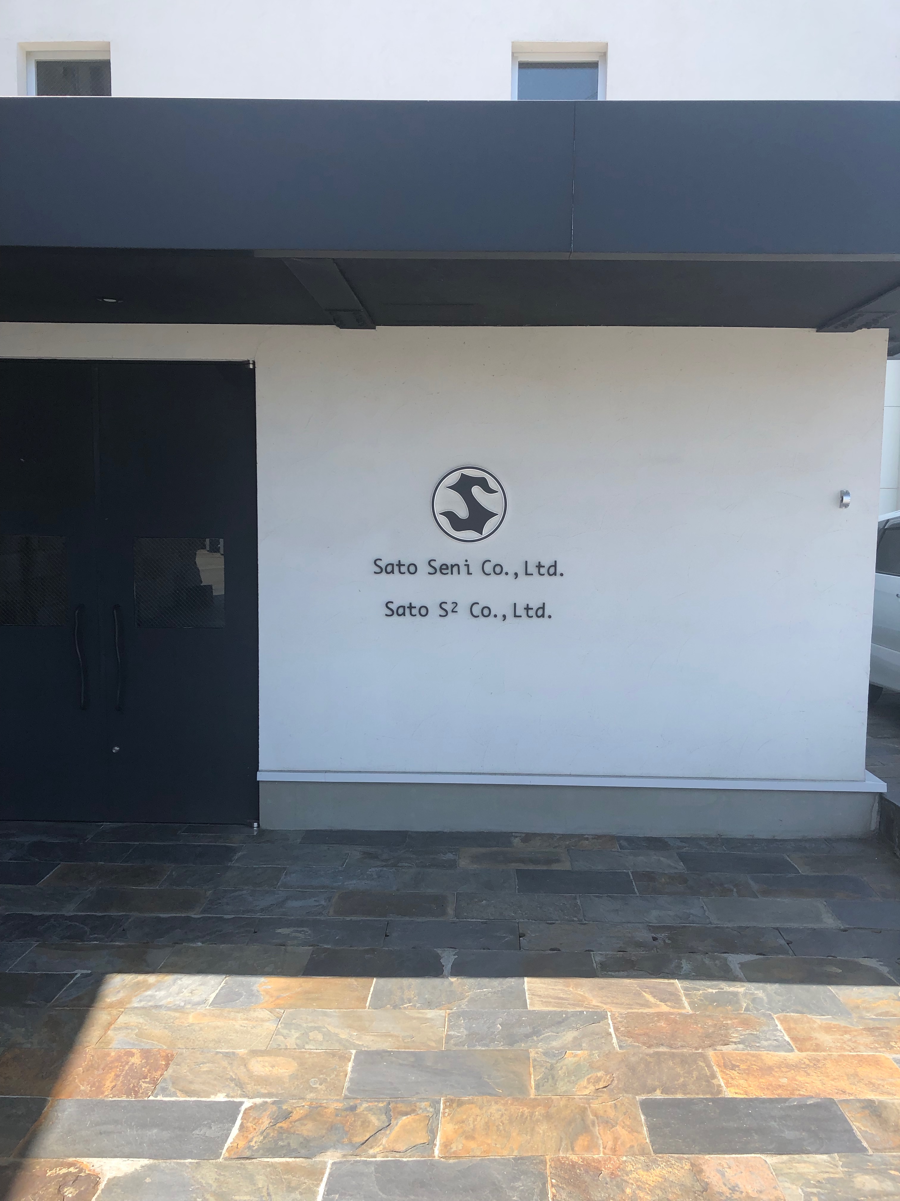 佐藤繊維　産地見学