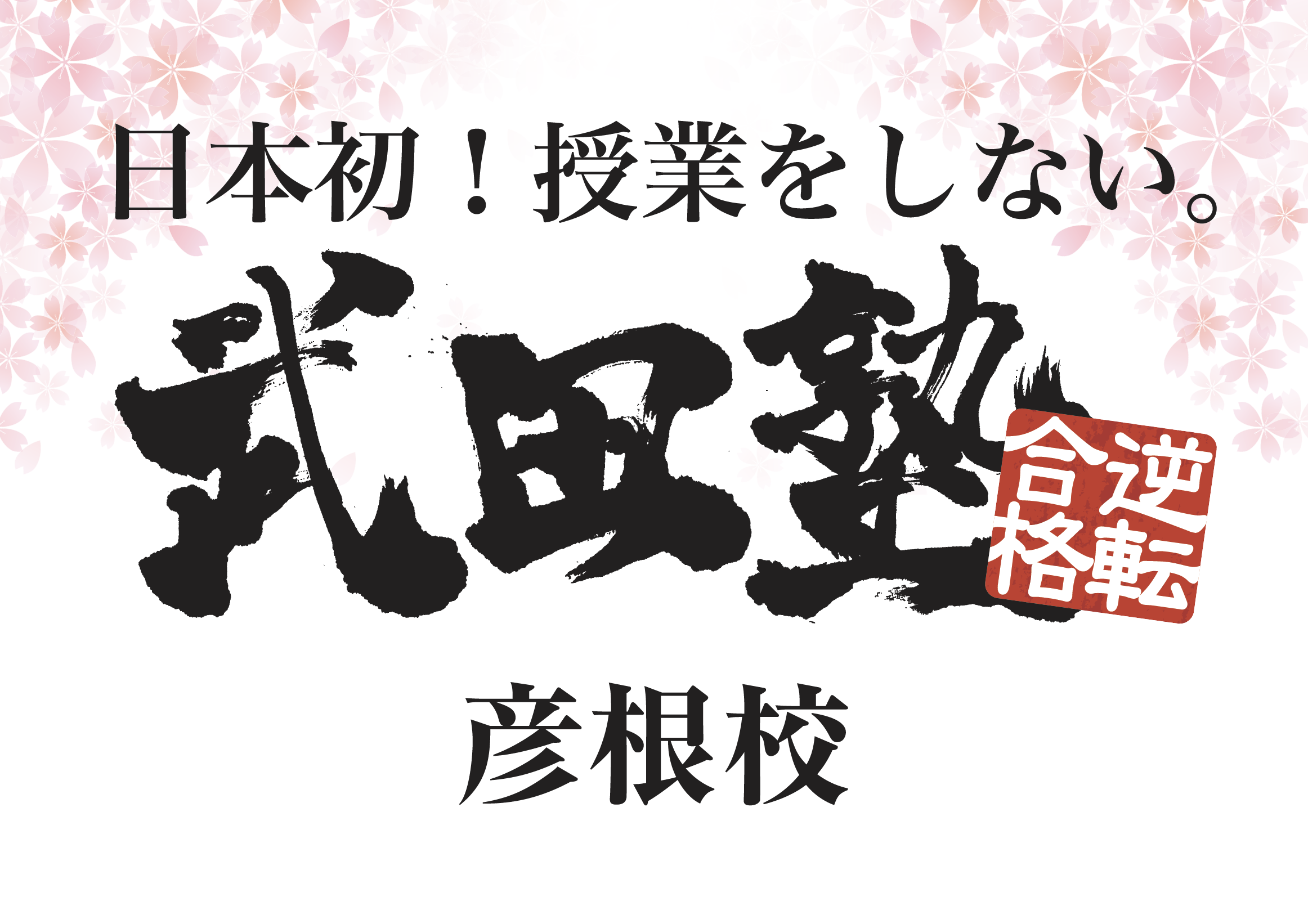 株式会社ジャストナウ