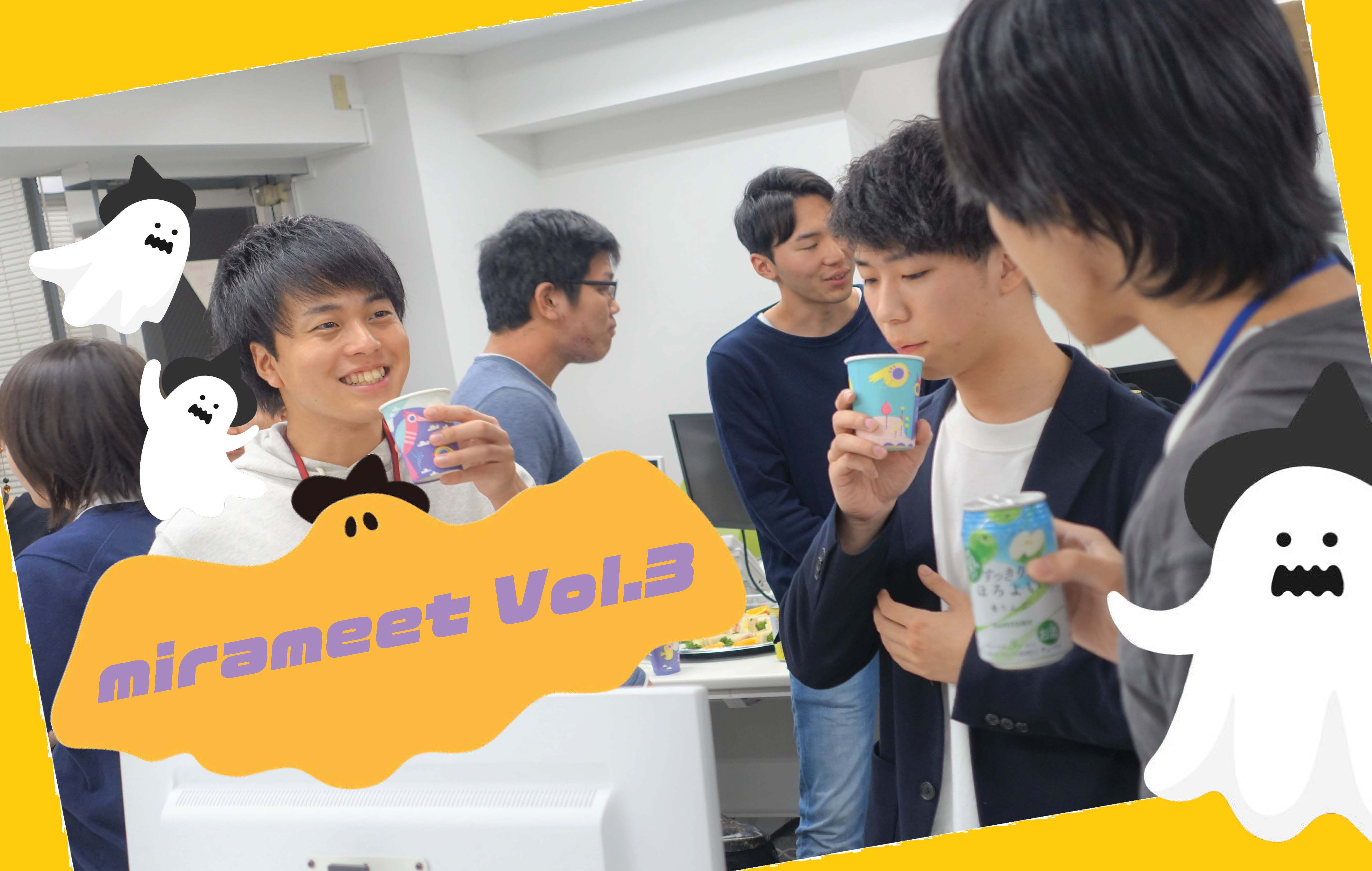 【ミートアップ開催レポート】ハロウィーン先取り！？mirameet vol.3 Reactでチャットアプリを作ろう！