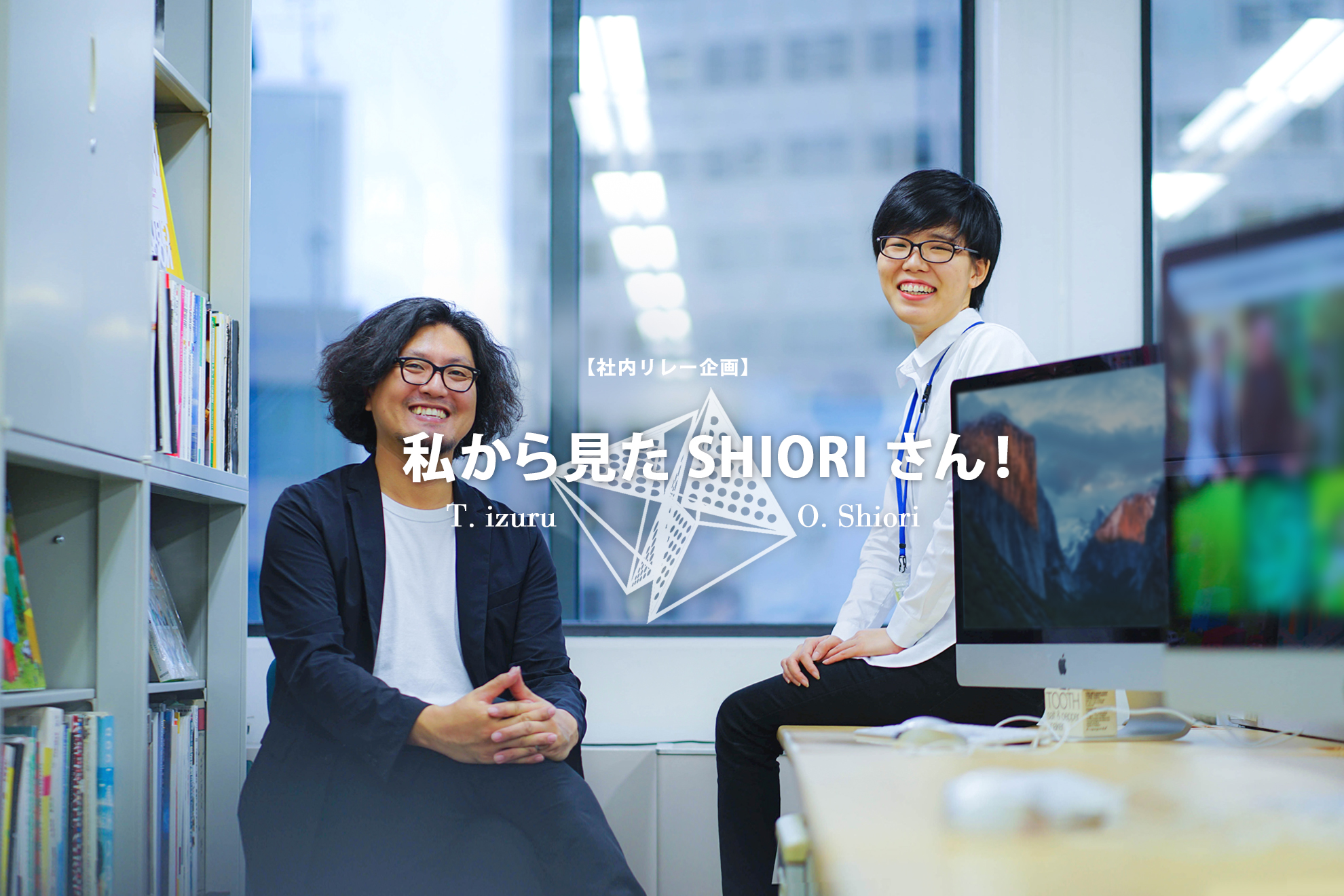 社内リレー企画｜余白の1mm・1pxにまで粘り強くこだわる、若手デザイナーを紹介！