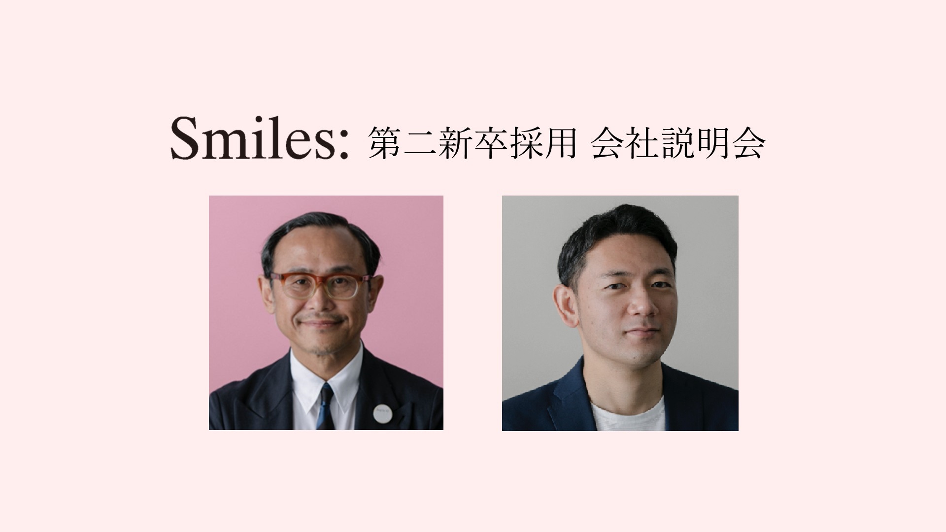 【前編】「スマイルズの社長・副社長のキャリア観」#スマイルズ経営陣トークセッションレポート